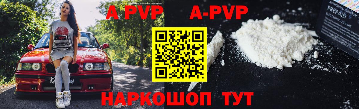 A PVP Crystall  Вход с VPN  Alpha-PVP Crystall  Альфа ПВП Crystall  Павловский Посад 