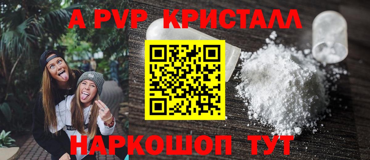 А ПВП Соль Павловский Посад