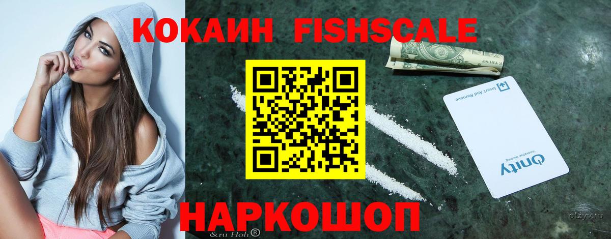 КОКАИН 97%  Вход с VPN  Кокаин Боливия  Павловский Посад 