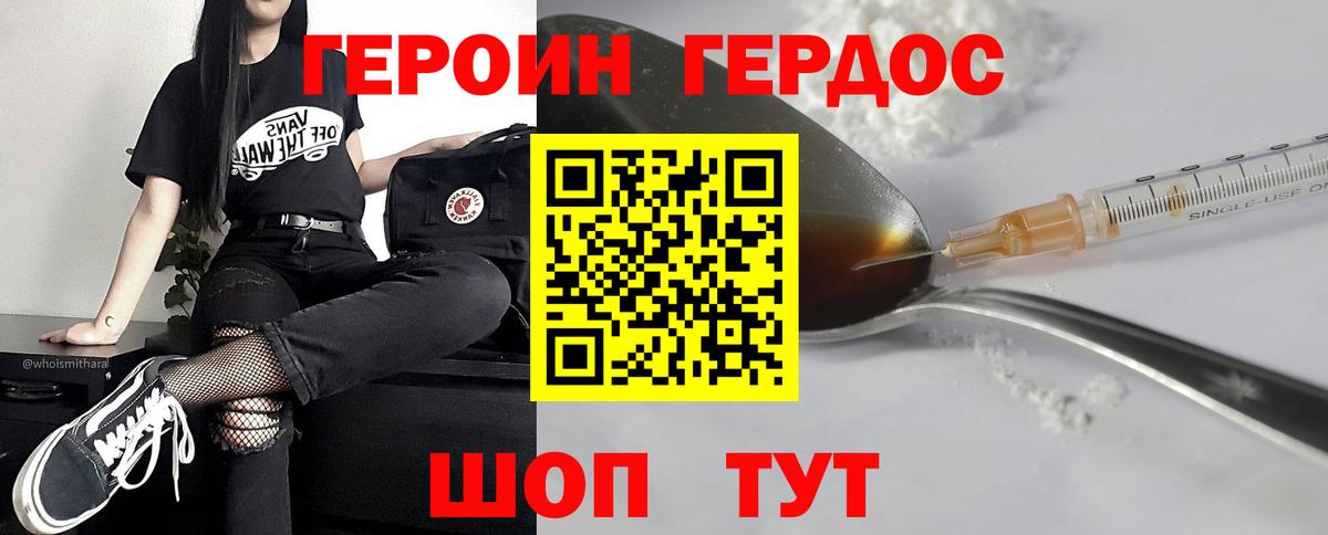 Павловский Посад  Героин хмурый  Вход с VPN 