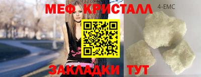 мяу мяу мука Новоалександровск